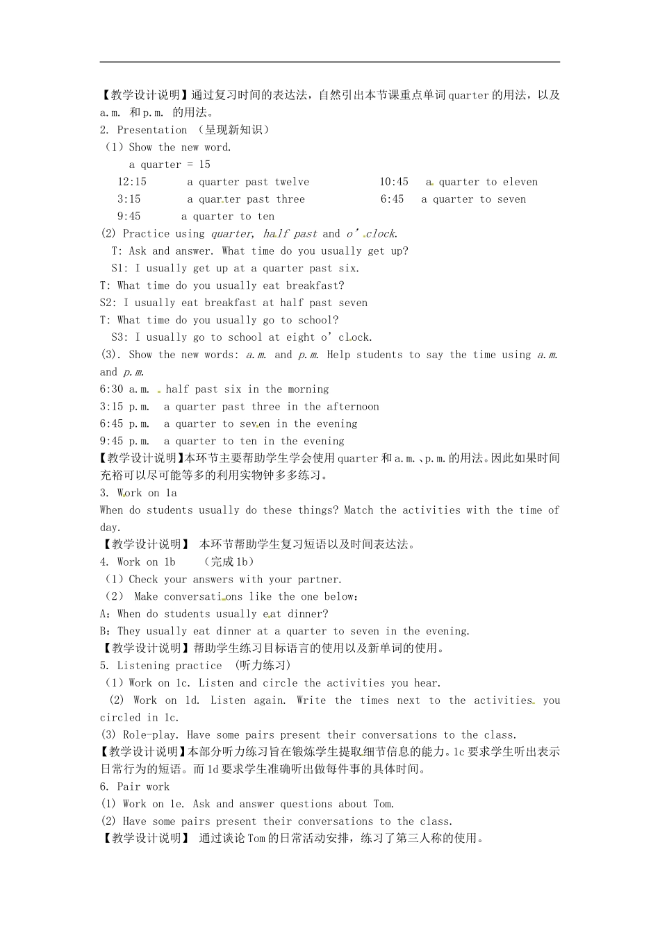 湖北省十堰市竹山县茂华中学七年级英语下册 Unit 2 What time do you go to school The Third Period（Section B 1a-1e）教案 （新版）人教新目标版.doc_第2页