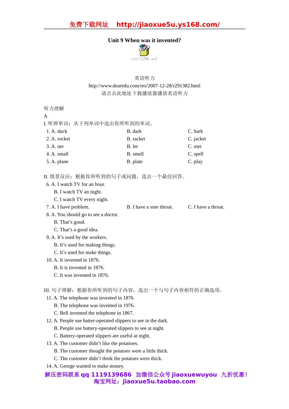 初三英语Unit 9 When was it invented英语听力.doc_第1页