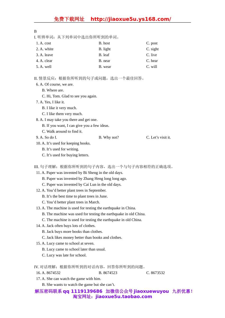 初三英语Unit 9 When was it invented英语听力.doc_第3页