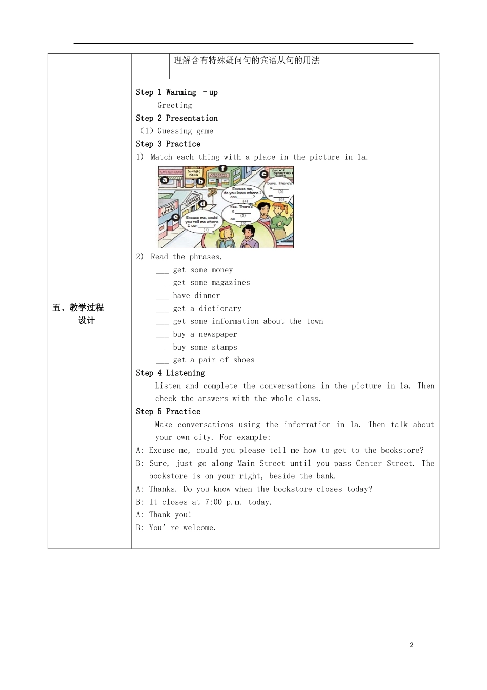 陕西省石泉县池河中学九年级英语全册 Unit 3 Could you please tell me where the restrooms are Section A（第1课时）教案.doc_第2页