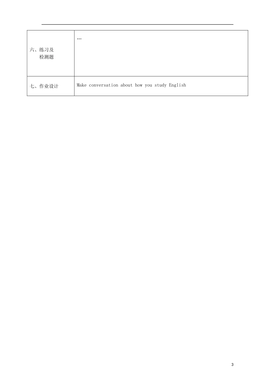 陕西省石泉县池河中学九年级英语全册 Unit 3 Could you please tell me where the restrooms are Section A（第1课时）教案.doc_第3页