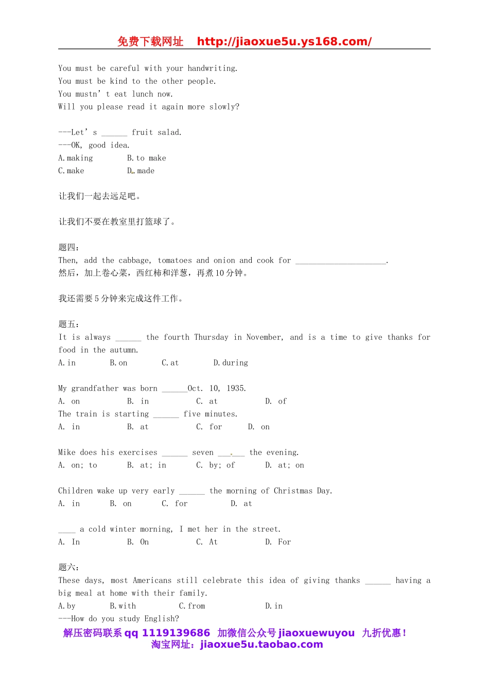 北京市八年级英语上册 Unit 8 How do you make a banana milk shake辅导讲义.doc_第2页