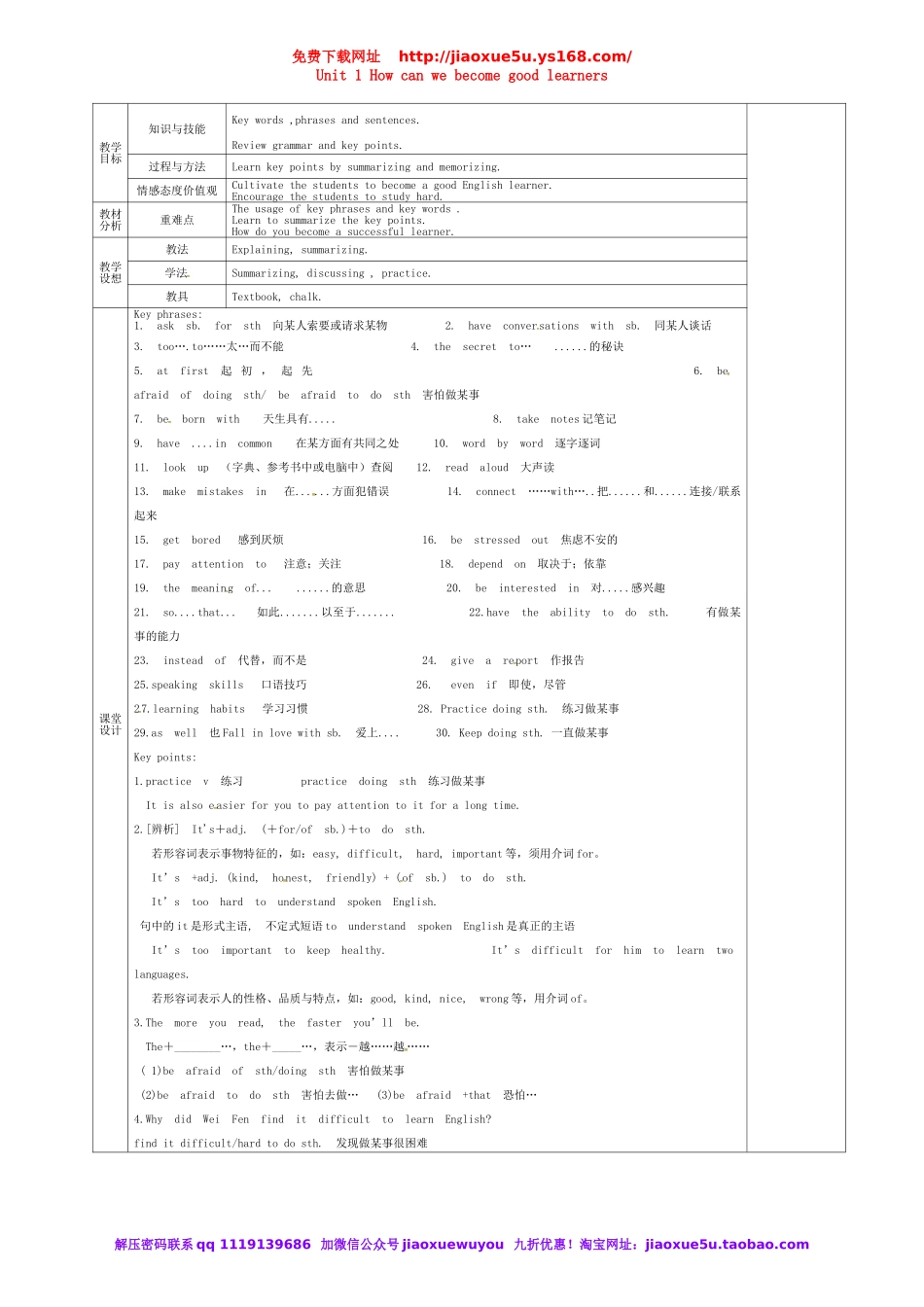 甘肃省宁县第五中学九年级英语全册 Unit 1 How can we become good learners Period 7教案 （新版）人教新目标版.doc_第1页
