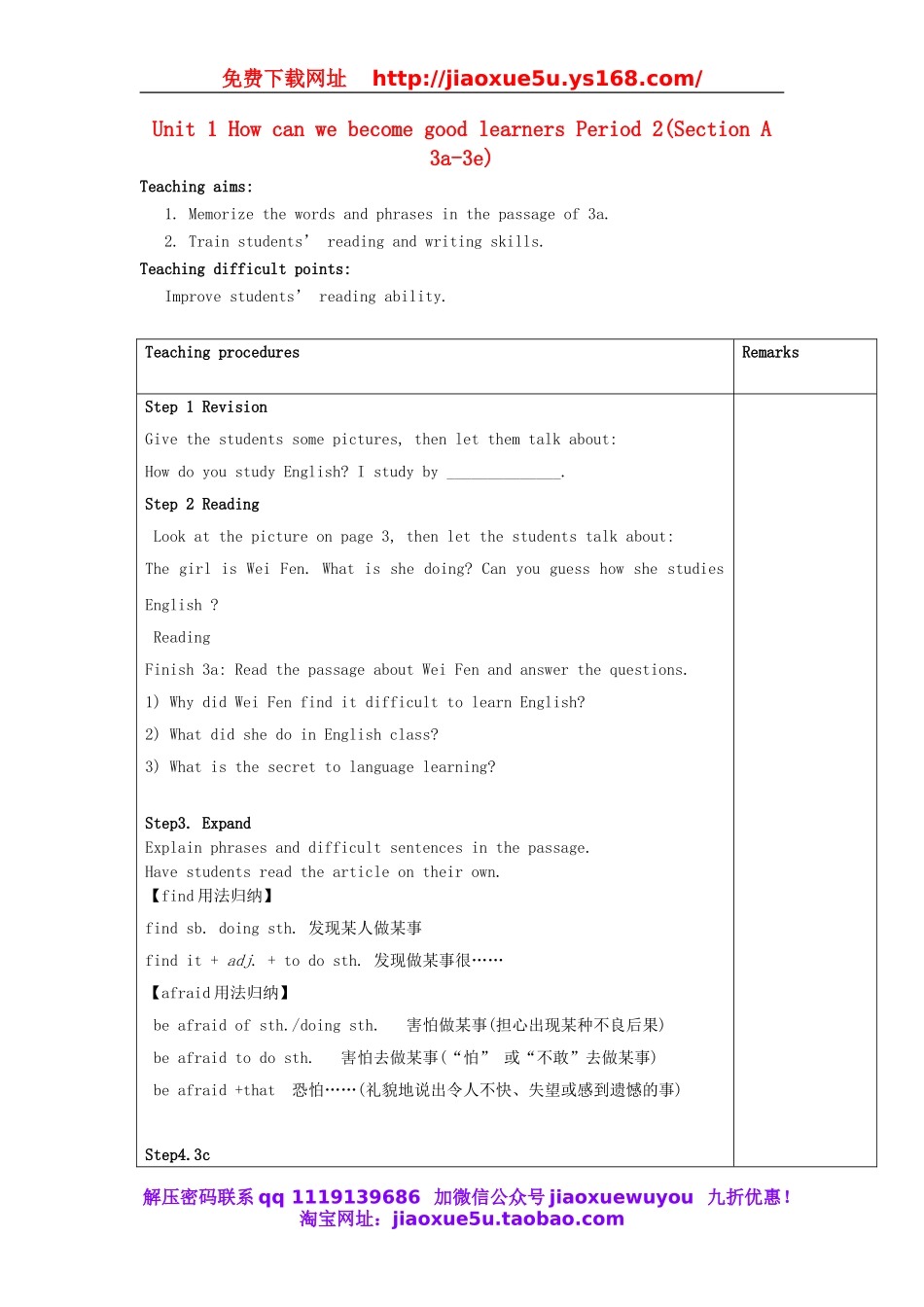 湖北省松滋市涴市镇初级中学九年级英语全册 Unit 1 How can we become good learners Period 2(Section A 3a-3e)教案 （新版）人教新目标版.doc_第1页