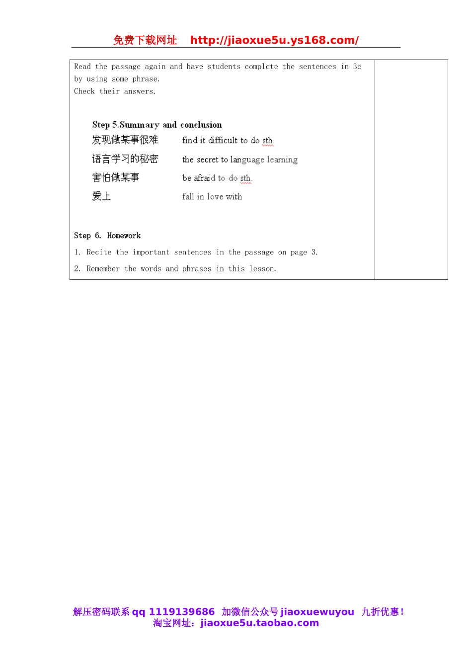 湖北省松滋市涴市镇初级中学九年级英语全册 Unit 1 How can we become good learners Period 2(Section A 3a-3e)教案 （新版）人教新目标版.doc_第2页