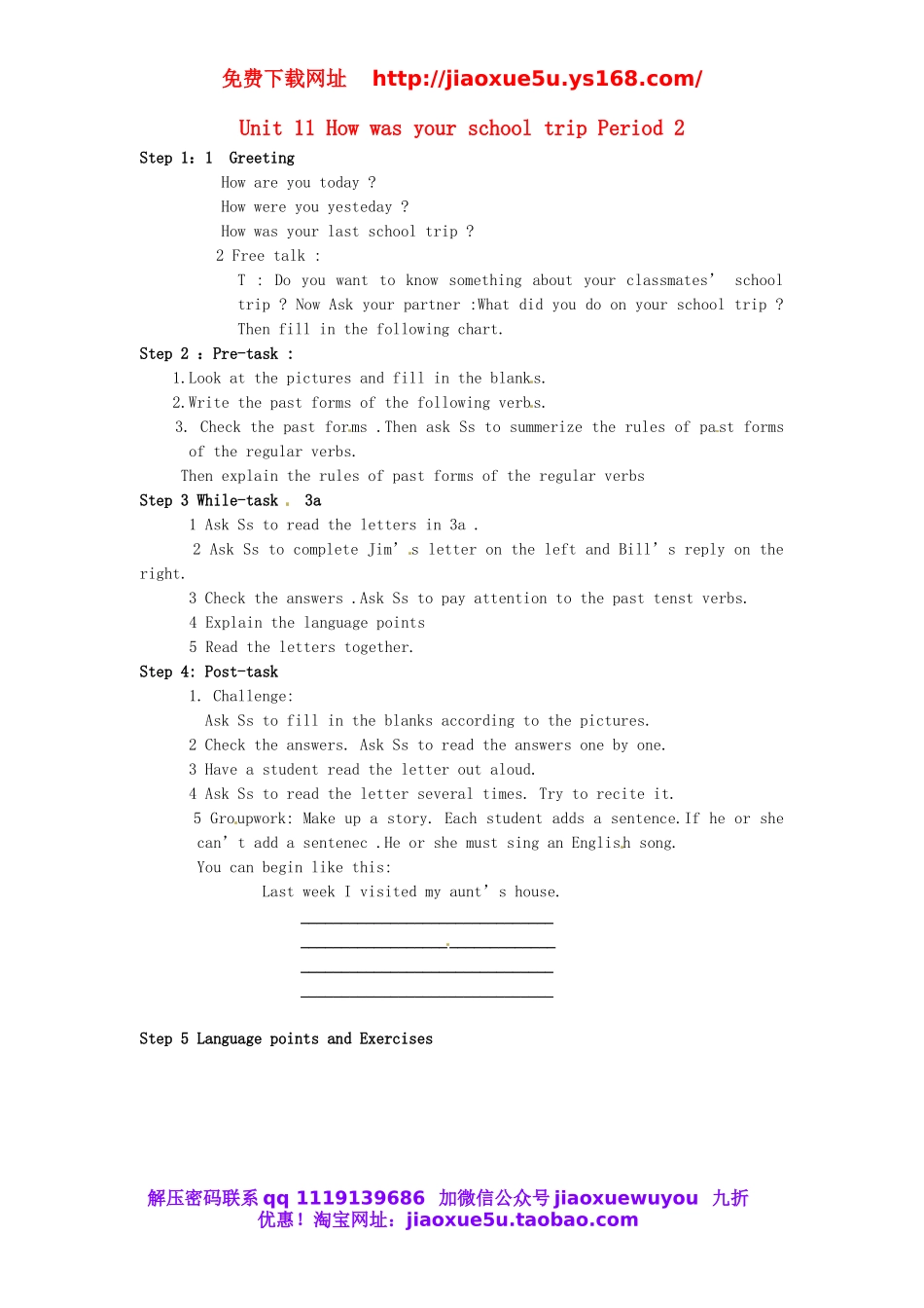 北京市陶行知中学七年级英语下册 Unit 11 How was your school trip Period 2教案 （新版）人教新目标版.doc_第1页