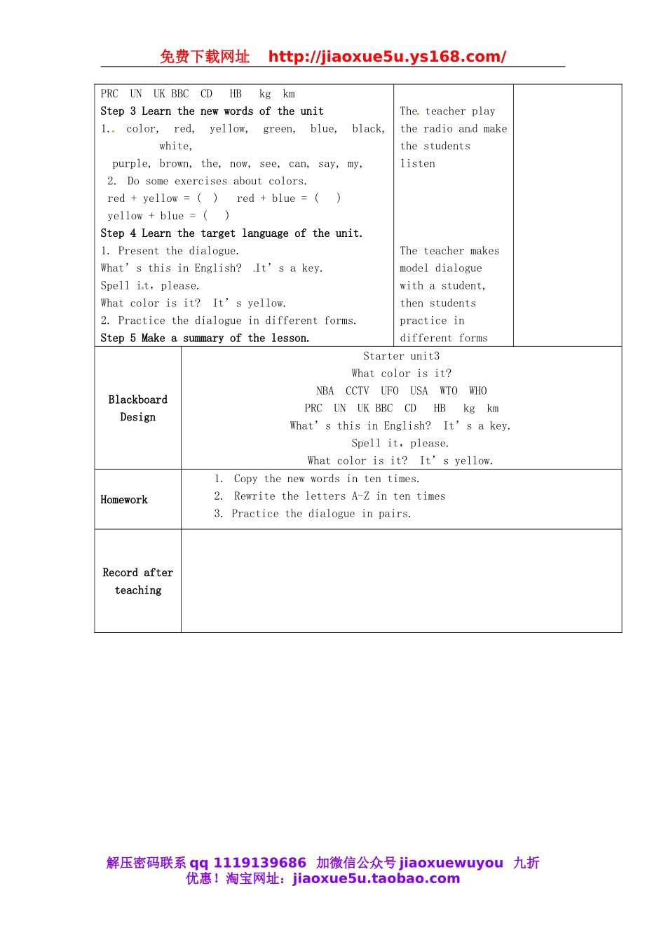 甘肃省武威第十一中学七年级英语上册 Starter Unit 3 What color is it教案2 （新版）人教新目标版.doc_第2页