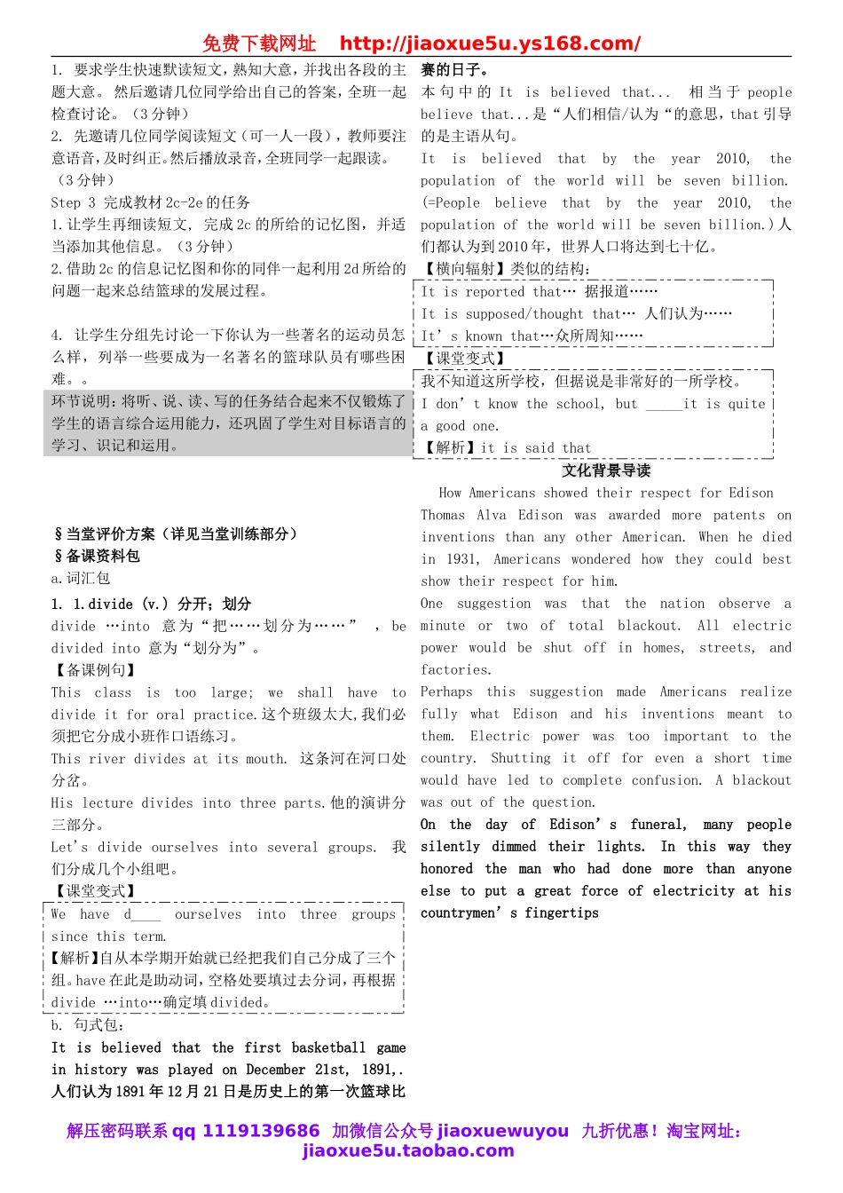 湖北省松滋市涴市镇初级中学九年级英语全册 Unit 6 When was it invented？第5课时 Section B（2a-2e）教案.doc_第2页