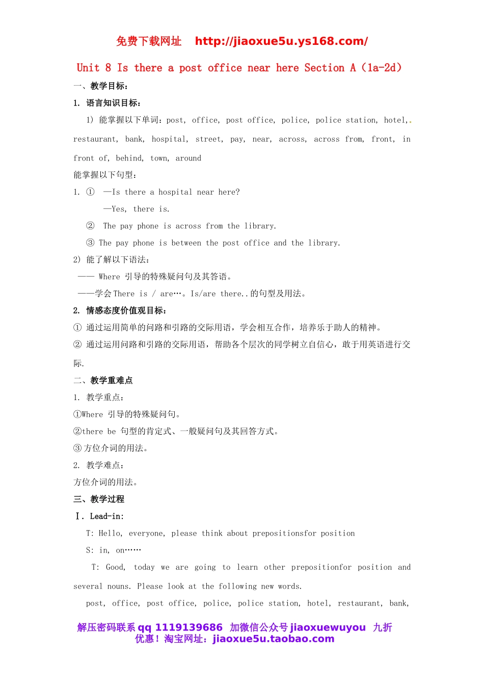 北京市陶行知中学七年级英语下册 Unit 8 Is there a post office near here Section A（1a-2d）教案 （新版）人教新目标版.doc_第1页