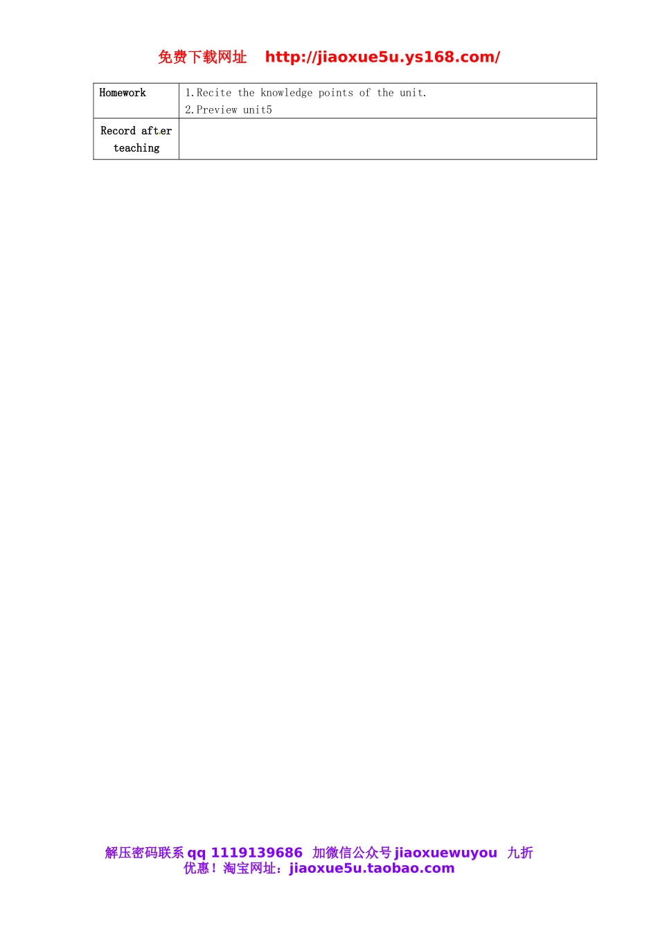 甘肃省武威第十一中学七年级英语上册 Unit 4 Whereis my schoolbag？Period 8教案 （新版）人教新目标版.doc_第3页