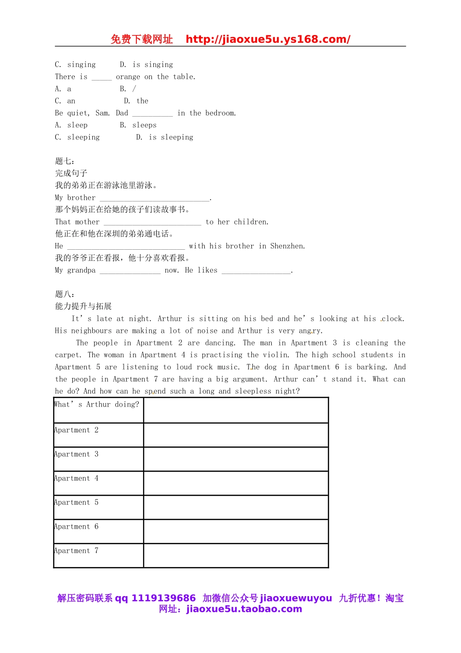 （同步复习精讲辅导）北京市七年级英语下册 Unit 6 I'm watching TV讲义 （新版）人教新目标版.doc_第3页