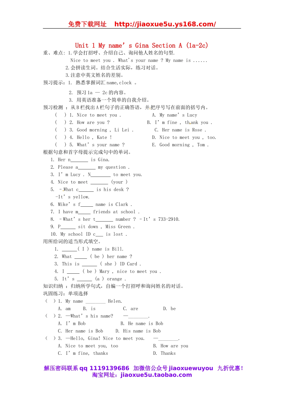 吉林省东辽县安石镇第二中学校七年级英语上册 Unit 1 My name’s Gina Section A（1a-2c）教案 （新版）人教新目标版.doc_第1页