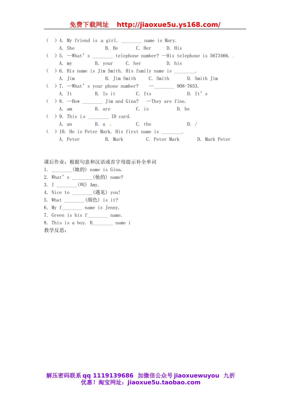 吉林省东辽县安石镇第二中学校七年级英语上册 Unit 1 My name’s Gina Section A（1a-2c）教案 （新版）人教新目标版.doc_第2页