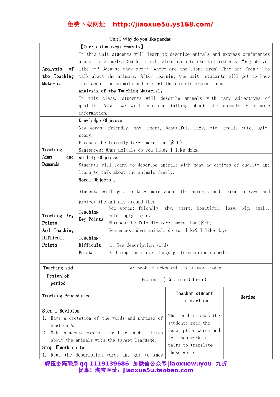 甘肃省武威第十一中学七年级英语下册《Unit 5 Why do you like pandas》教案6 （新版）人教新目标版.doc_第1页