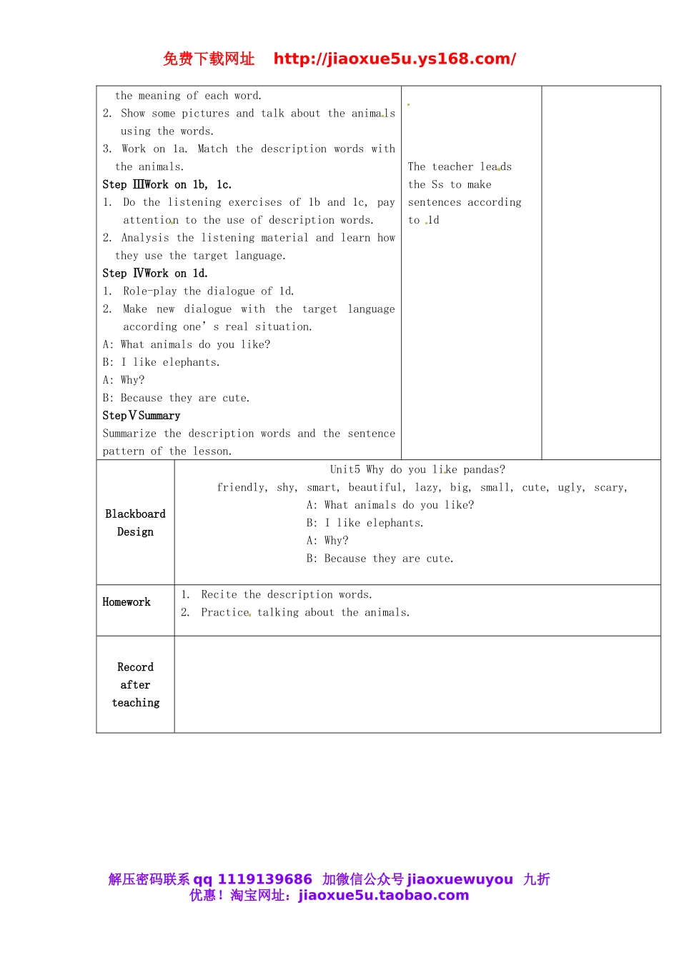 甘肃省武威第十一中学七年级英语下册《Unit 5 Why do you like pandas》教案6 （新版）人教新目标版.doc_第2页