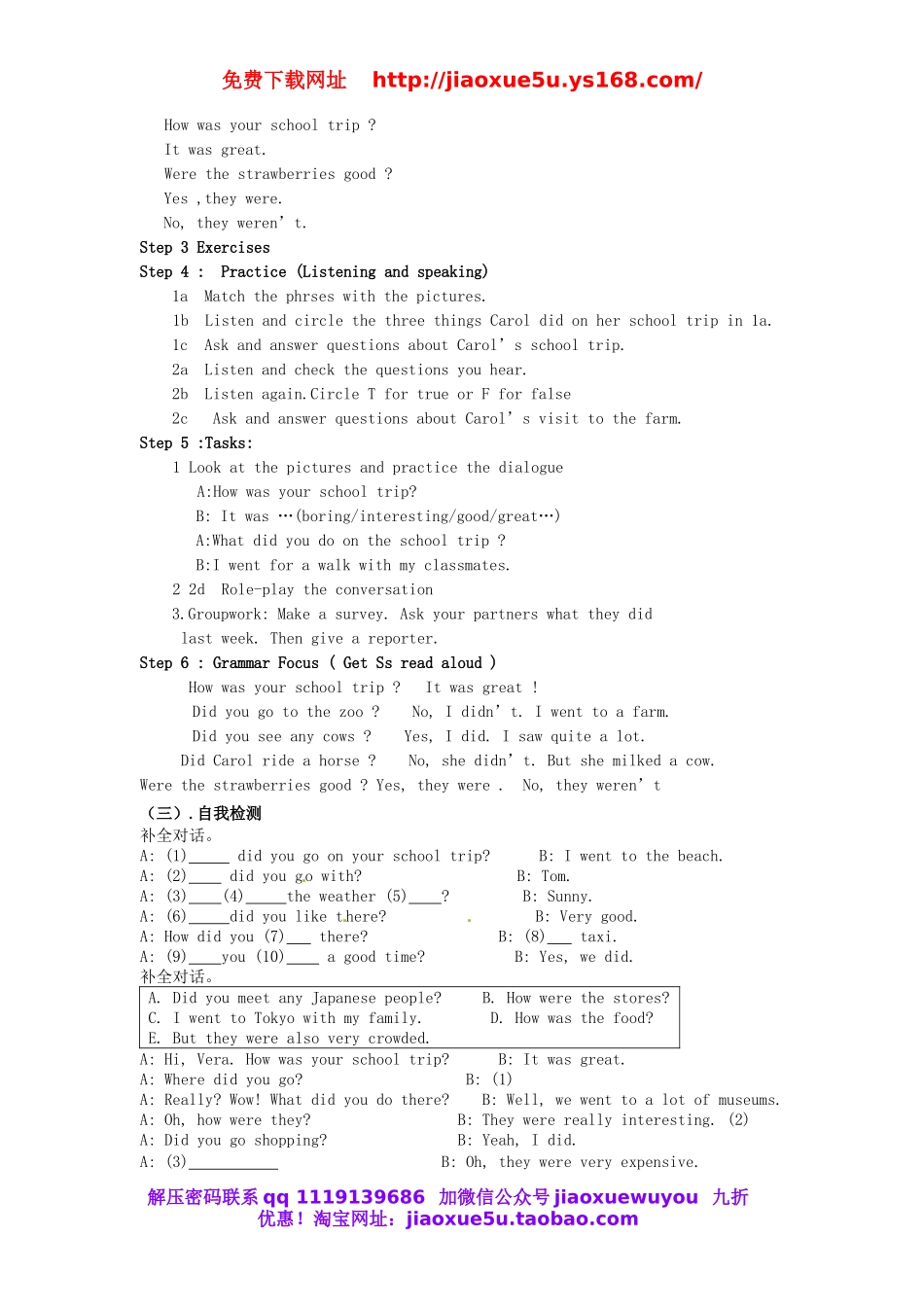 湖北省黄石市第十中学七年级英语下册 Unit 11 How was your school trip教案 （新版）人教新目标版.doc_第3页
