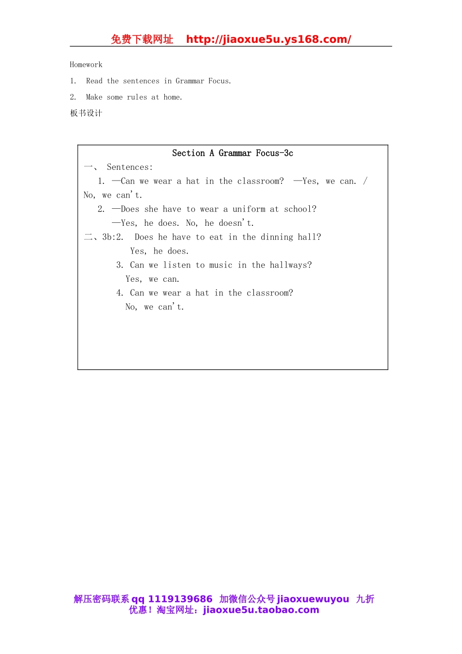 湖南省株洲县渌口镇中学七年级英语下册 Unit 4Don't eat in class Section A (Grammar Focus-3c)教案 （新版）人教新目标版.doc_第3页