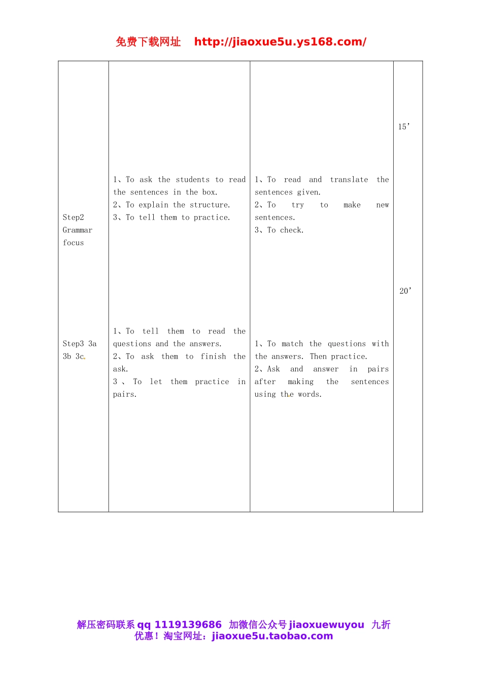 吉林省双辽市向阳乡中学七年级英语下册 Unit 3 How do you get to school？（第3课时）教案 （新版）人教新目标版.doc_第2页