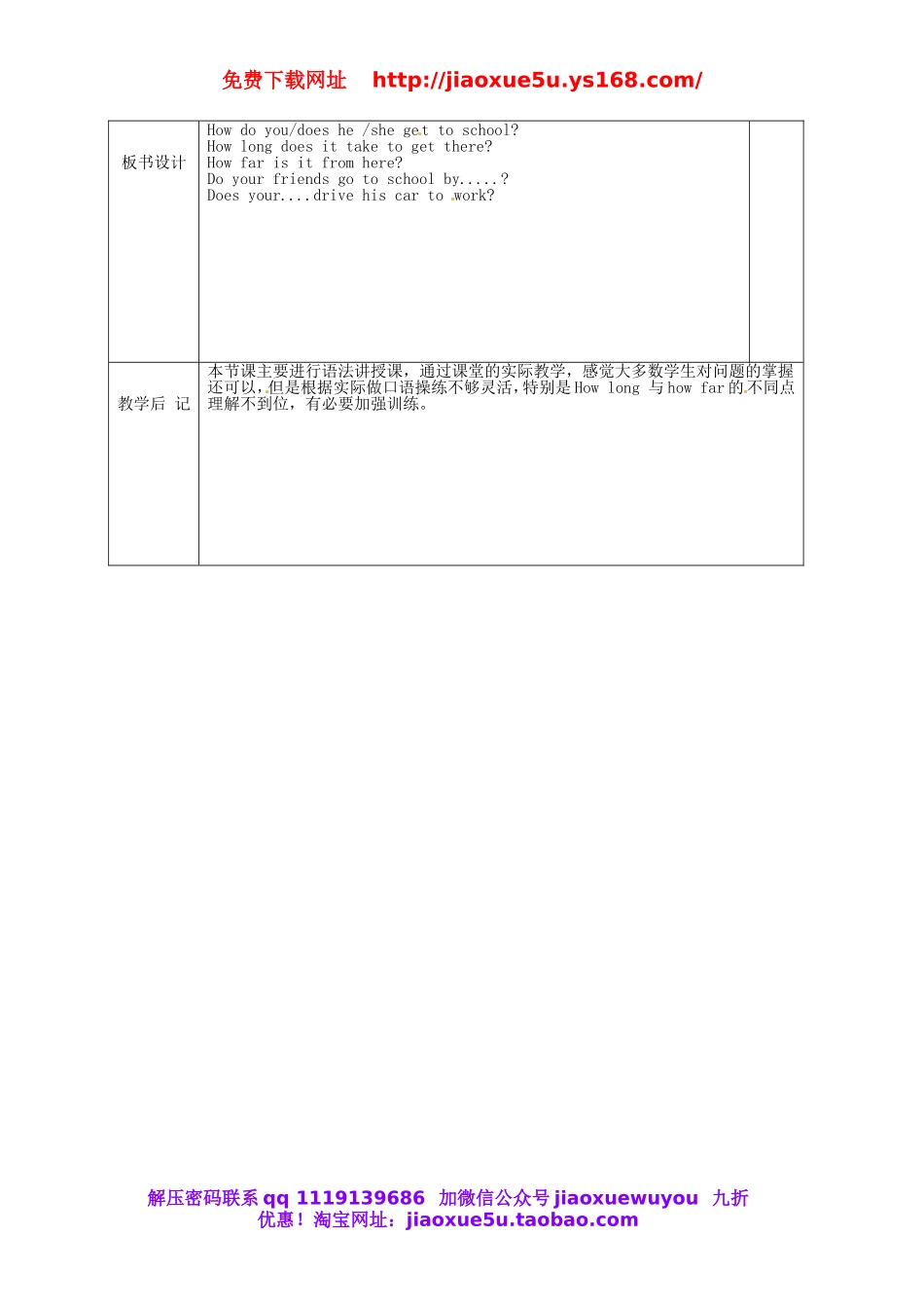 吉林省双辽市向阳乡中学七年级英语下册 Unit 3 How do you get to school？（第3课时）教案 （新版）人教新目标版.doc_第3页