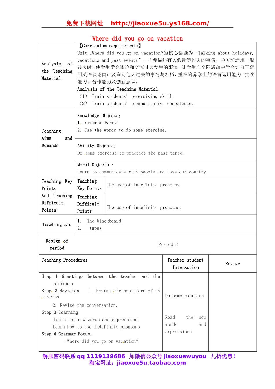 甘肃省武威第十一中学八年级英语上册 Unit 1 Where did you go on vacation教案3.doc_第1页