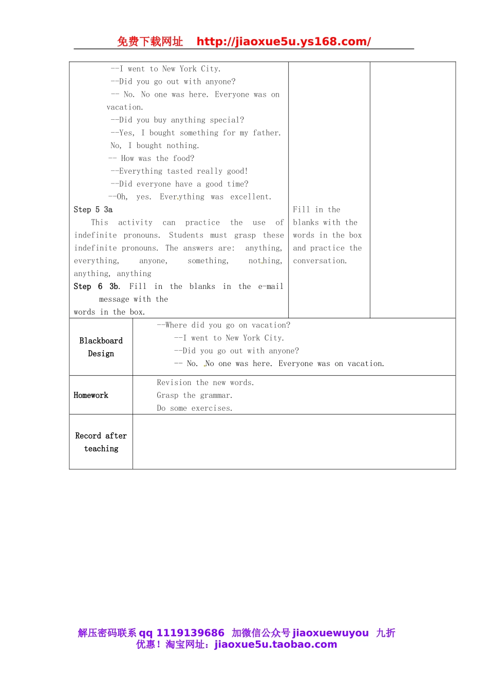 甘肃省武威第十一中学八年级英语上册 Unit 1 Where did you go on vacation教案3.doc_第2页