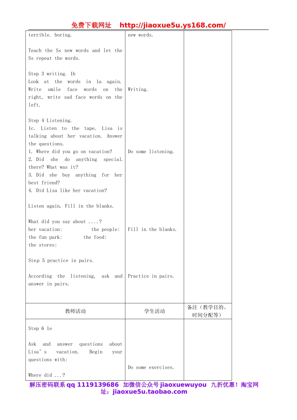 吉林省四平市第十七中学八年级英语上册 Unit 1 Where did you go on vacation？（第4课时）教案.doc_第2页