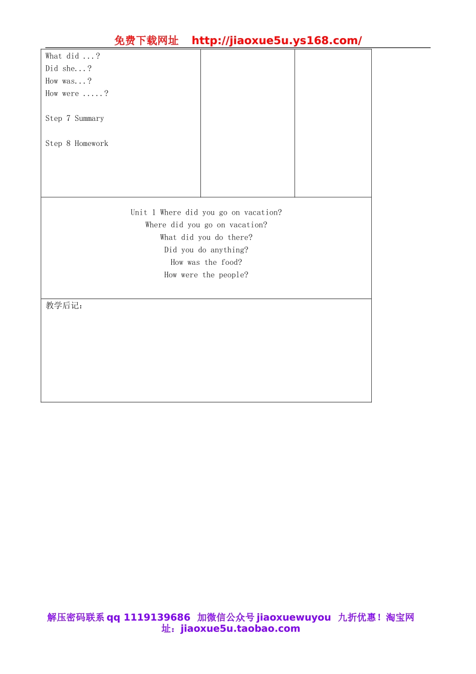 吉林省四平市第十七中学八年级英语上册 Unit 1 Where did you go on vacation？（第4课时）教案.doc_第3页