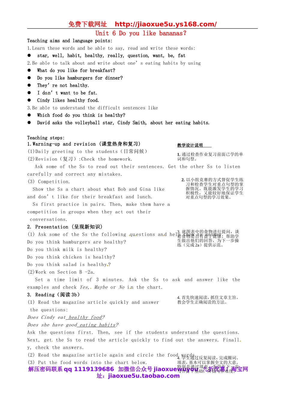 湖北省十堰市东风第四中学七年级英语上册 Unit 6 Do you like bananas？（第4课时）教案1 （新版）人教新目标版.doc_第1页