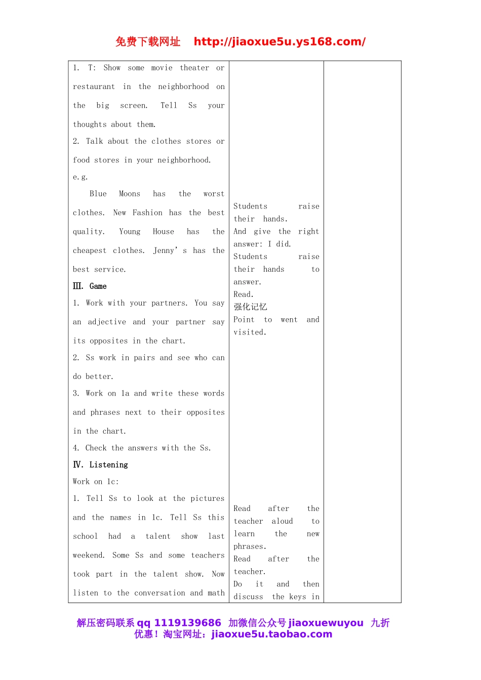 吉林省四平市第十七中学八年级英语上册 Unit 4 What’s the best movie theater（第4课时）教案.doc_第2页