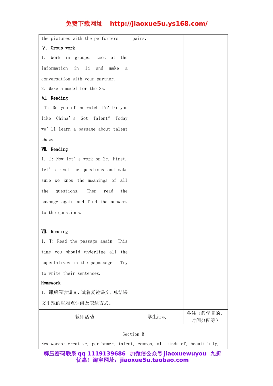 吉林省四平市第十七中学八年级英语上册 Unit 4 What’s the best movie theater（第4课时）教案.doc_第3页