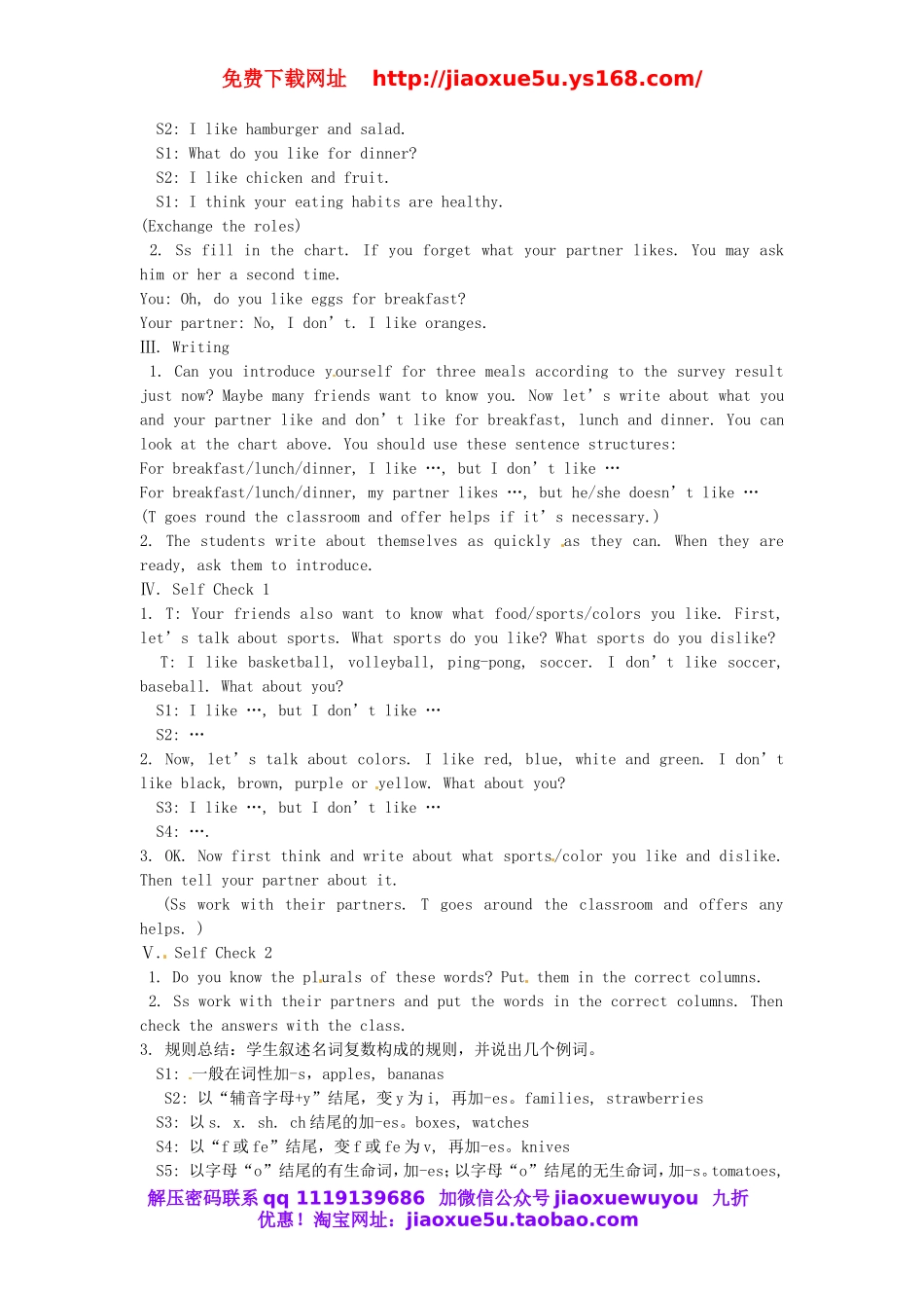 湖北省十堰市竹山县茂华中学七年级英语上册 Unit 6 Do you like bananas Section B（3a-Self Check）教案 （新版）人教新目标版.doc_第2页