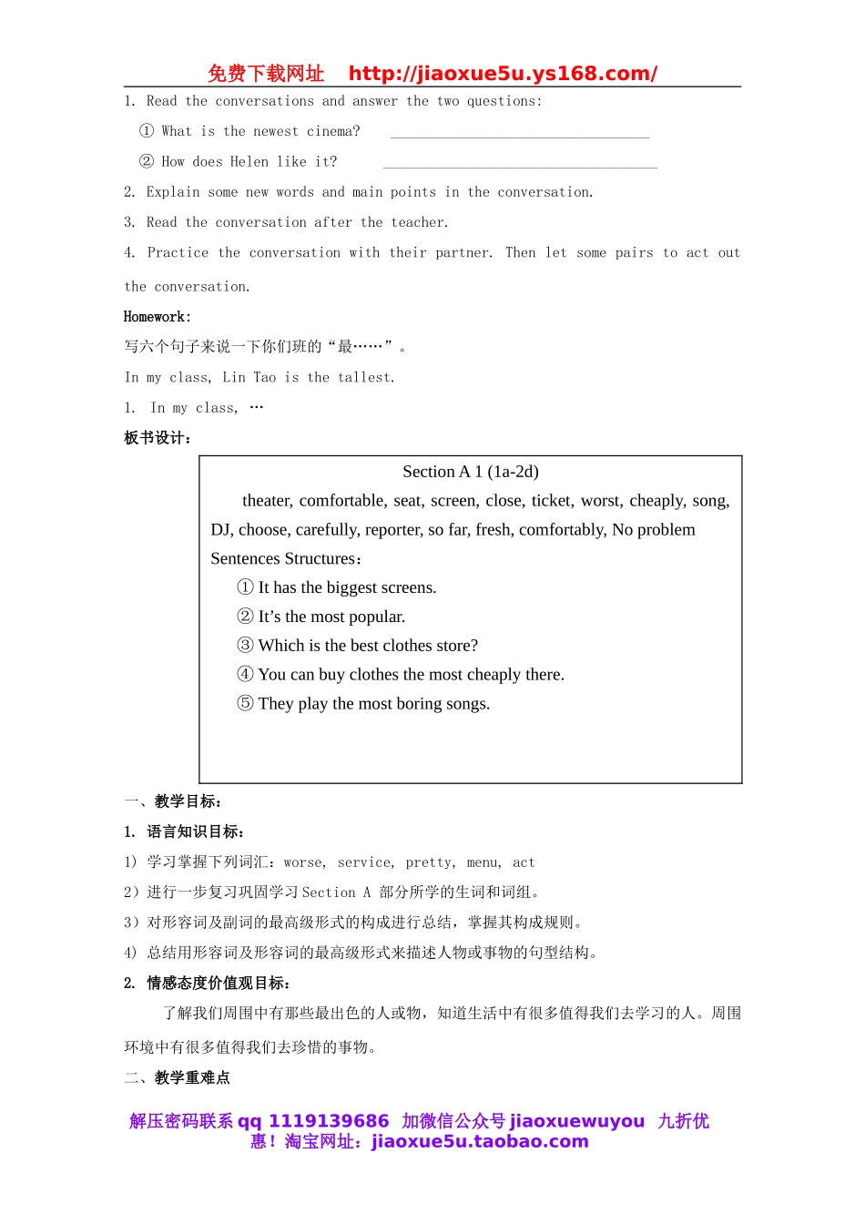 秋八年级英语上册 Unit 4 What's the best movie theater教案.doc_第3页