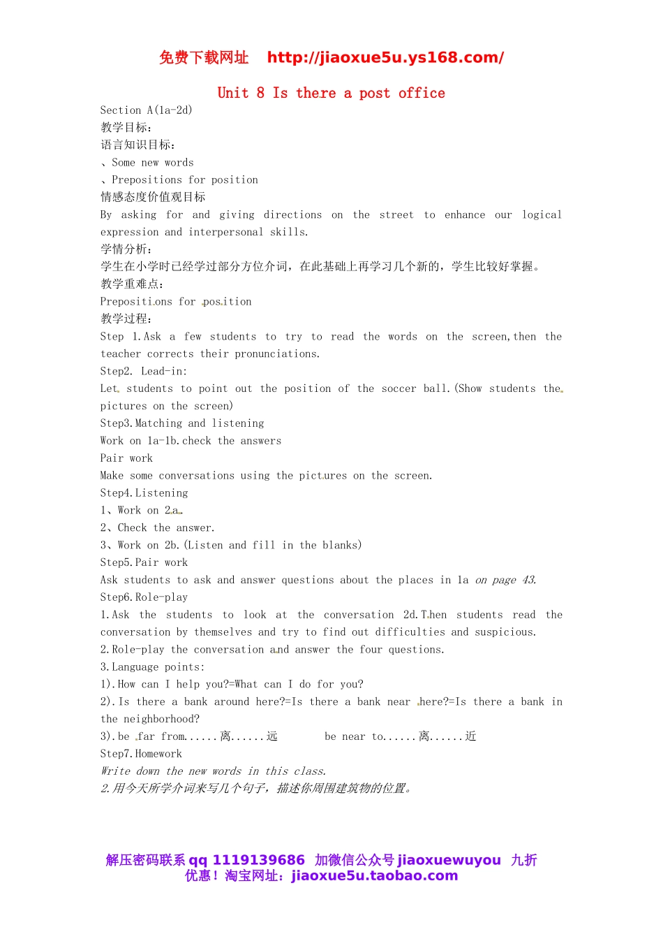 湖北省十堰市竹山县茂华中学七年级英语下册 Unit 8 Is there a post office Section A（1a-2d）教案 （新版）人教新目标版.doc_第1页