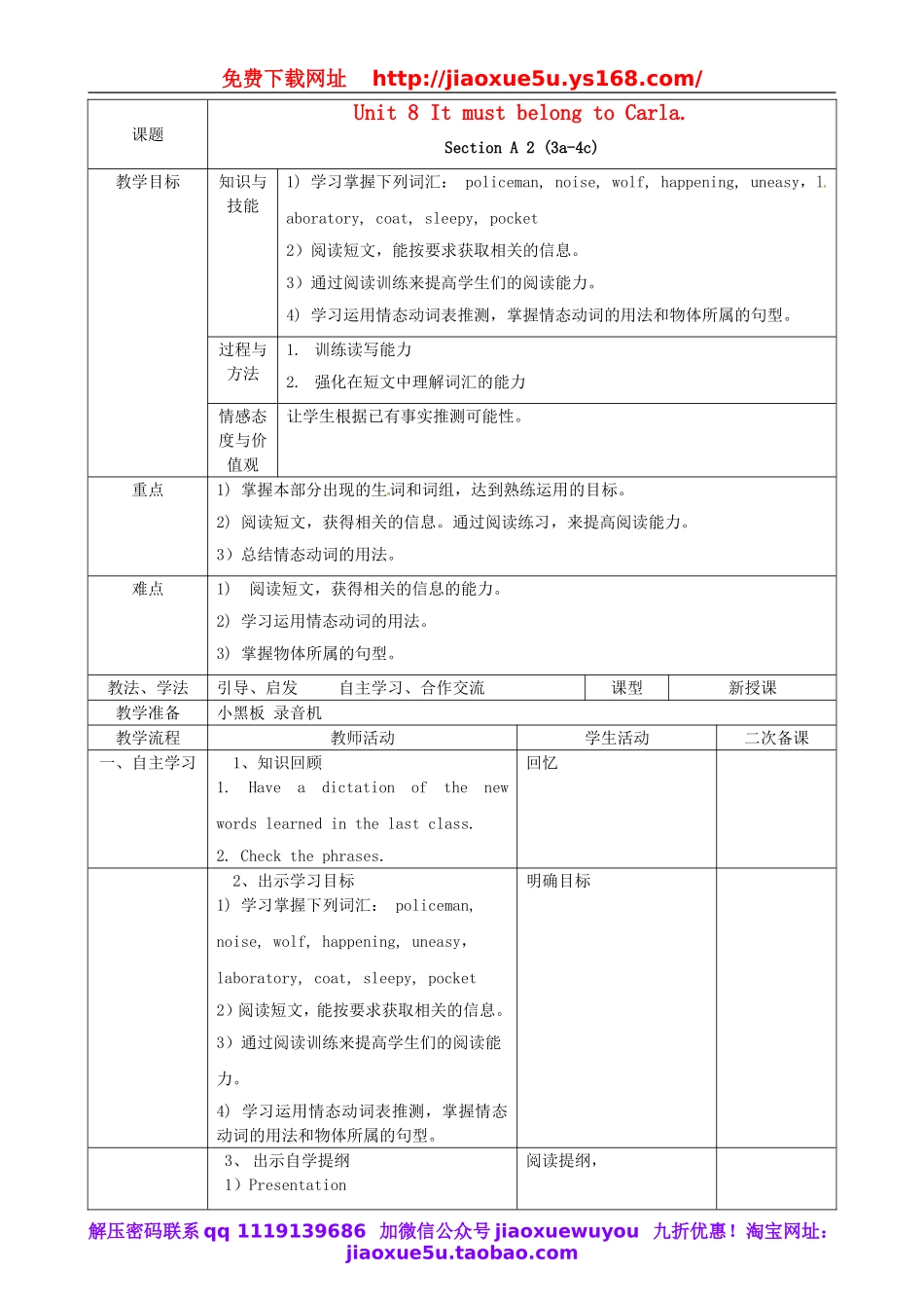 吉林省梅河口市曙光镇中学九年级英语全册 Unit 8 It must belong to Carla Section A（3a-4c）教案.doc_第1页