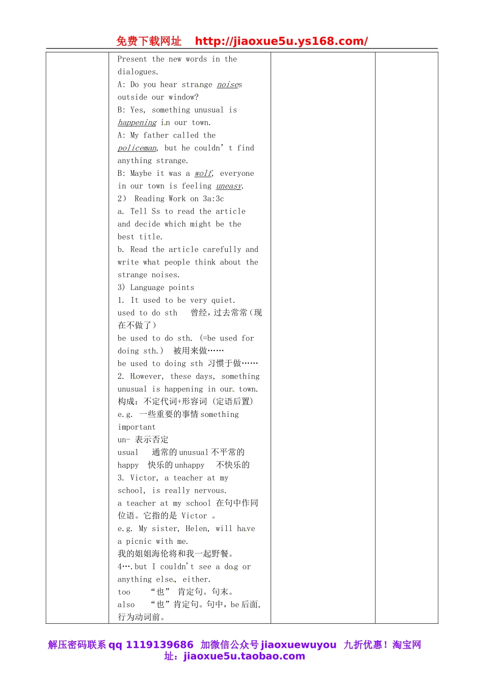 吉林省梅河口市曙光镇中学九年级英语全册 Unit 8 It must belong to Carla Section A（3a-4c）教案.doc_第2页