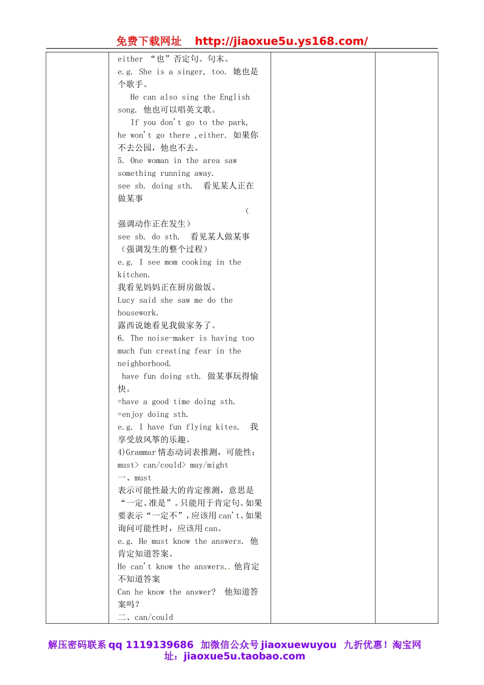 吉林省梅河口市曙光镇中学九年级英语全册 Unit 8 It must belong to Carla Section A（3a-4c）教案.doc_第3页