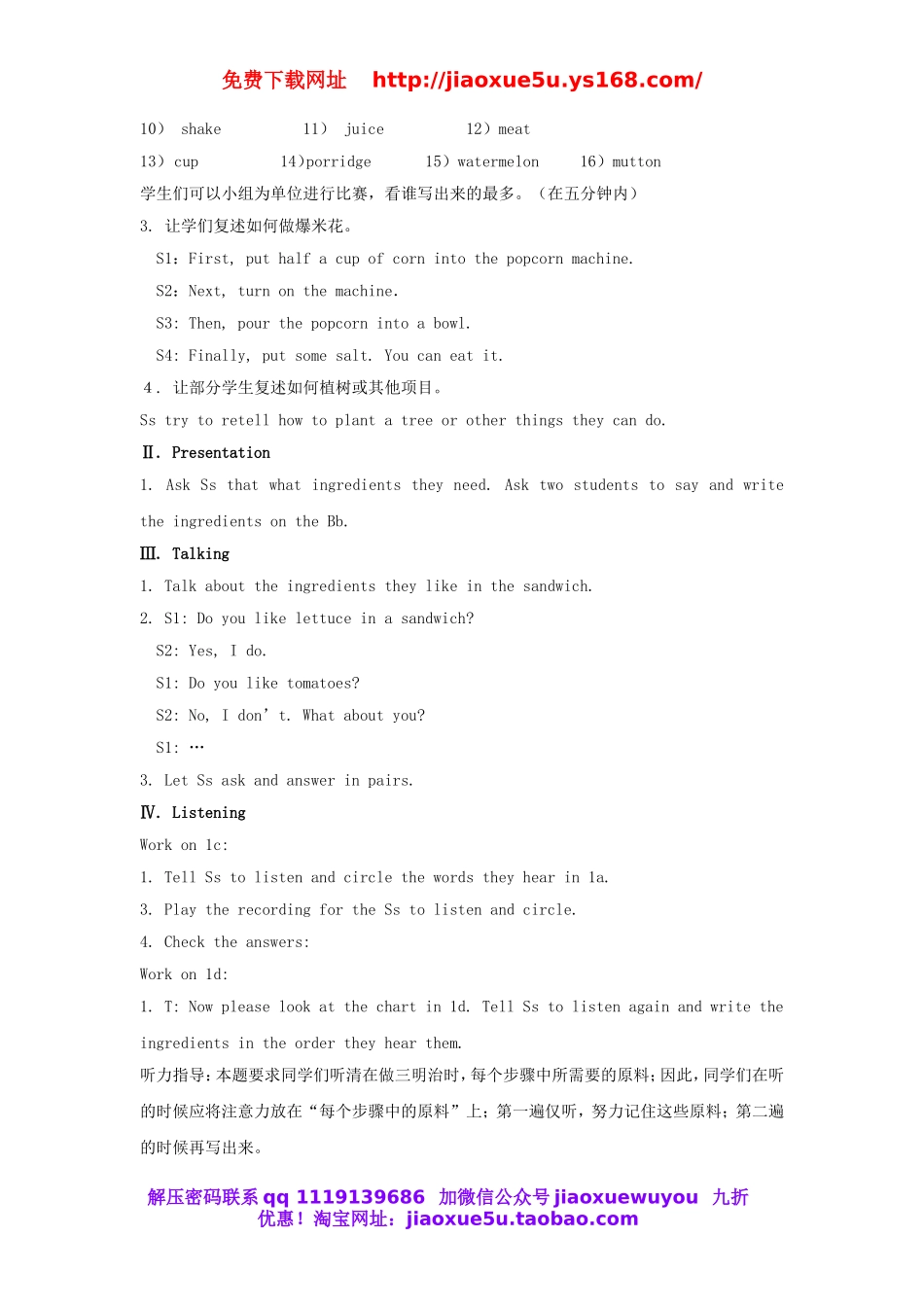 秋八年级英语上册 Unit 8 How do you make a banana milk shake Section B 1 1a-2e教案.doc_第2页