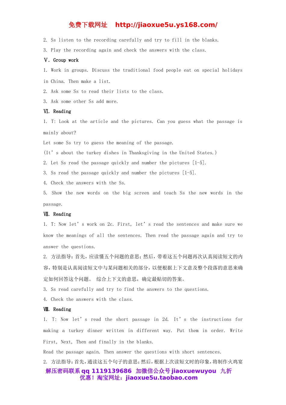 秋八年级英语上册 Unit 8 How do you make a banana milk shake Section B 1 1a-2e教案.doc_第3页