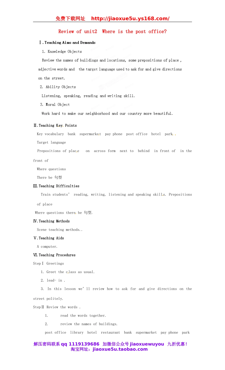 四川省剑阁县鹤龄中学七年级英语 Review of unit2Where is the post office教案.doc_第1页