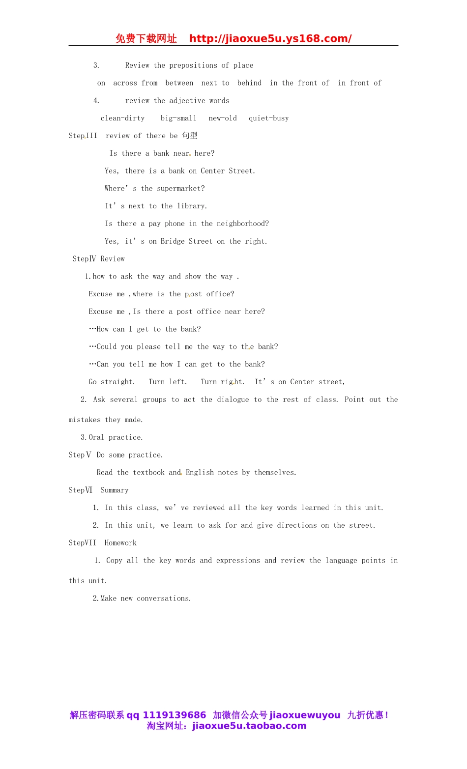 四川省剑阁县鹤龄中学七年级英语 Review of unit2Where is the post office教案.doc_第2页