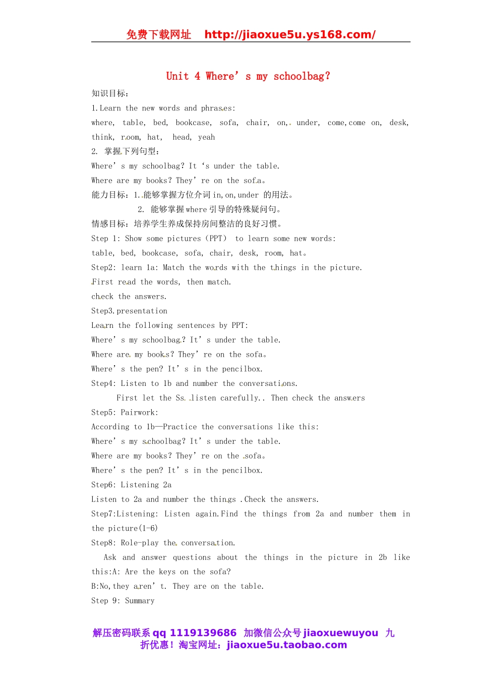 天津市东丽区徐庄子中学七年级英语上册 Unit 4 Where’s my schoolbag？（第一课时）教案 （新版）人教新目标版.doc_第1页