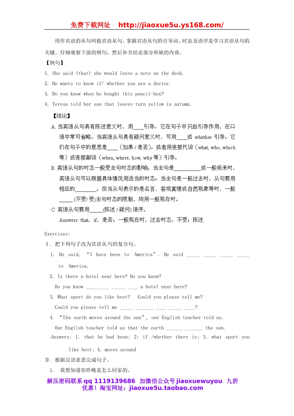 辽宁省辽阳市第九中学九年级英语全册 Unit 2 I think that mooncakes are delicious Period 3教案 （新版）人教新目标版.doc_第2页