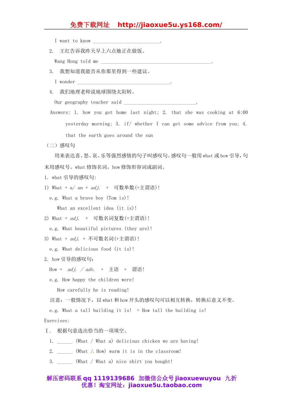 辽宁省辽阳市第九中学九年级英语全册 Unit 2 I think that mooncakes are delicious Period 3教案 （新版）人教新目标版.doc_第3页