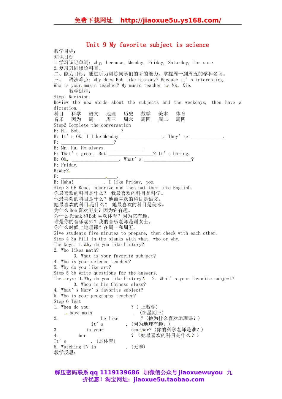 天津市东丽区徐庄子中学七年级英语上册 Unit 9 My favorite subject is science（第二课时）教案 （新版）人教新目标版.doc_第1页