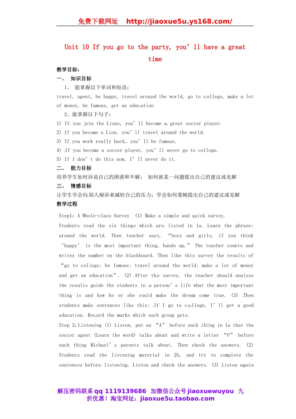 天津市东丽区徐庄子中学八年级英语上册 Unit 10 If you go to the party, you’ll have a great time第三课时教案.doc_第1页