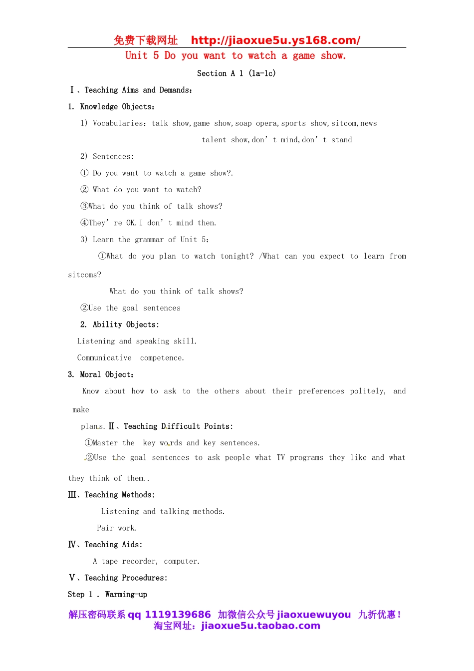 湖北省麻城市集美学校八年级英语上册 Unit 5 Do you want to watch a game show Section A（1a-1c）教案.doc_第1页