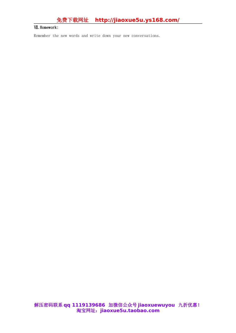 湖北省麻城市集美学校八年级英语上册 Unit 5 Do you want to watch a game show Section A（1a-1c）教案.doc_第3页