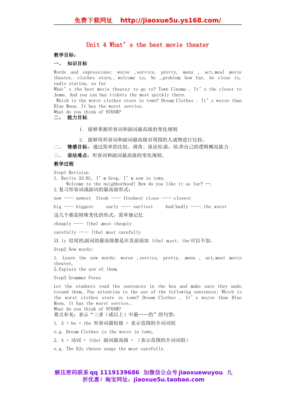 天津市东丽区徐庄子中学八年级英语上册 Unit 4 What’s the best movie theater？第二课时教案.doc_第1页