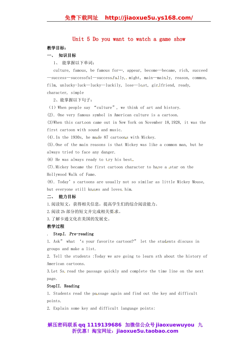 天津市东丽区徐庄子中学八年级英语上册 Unit 5 Do you want to watch a game show？第四课时教案.doc_第1页