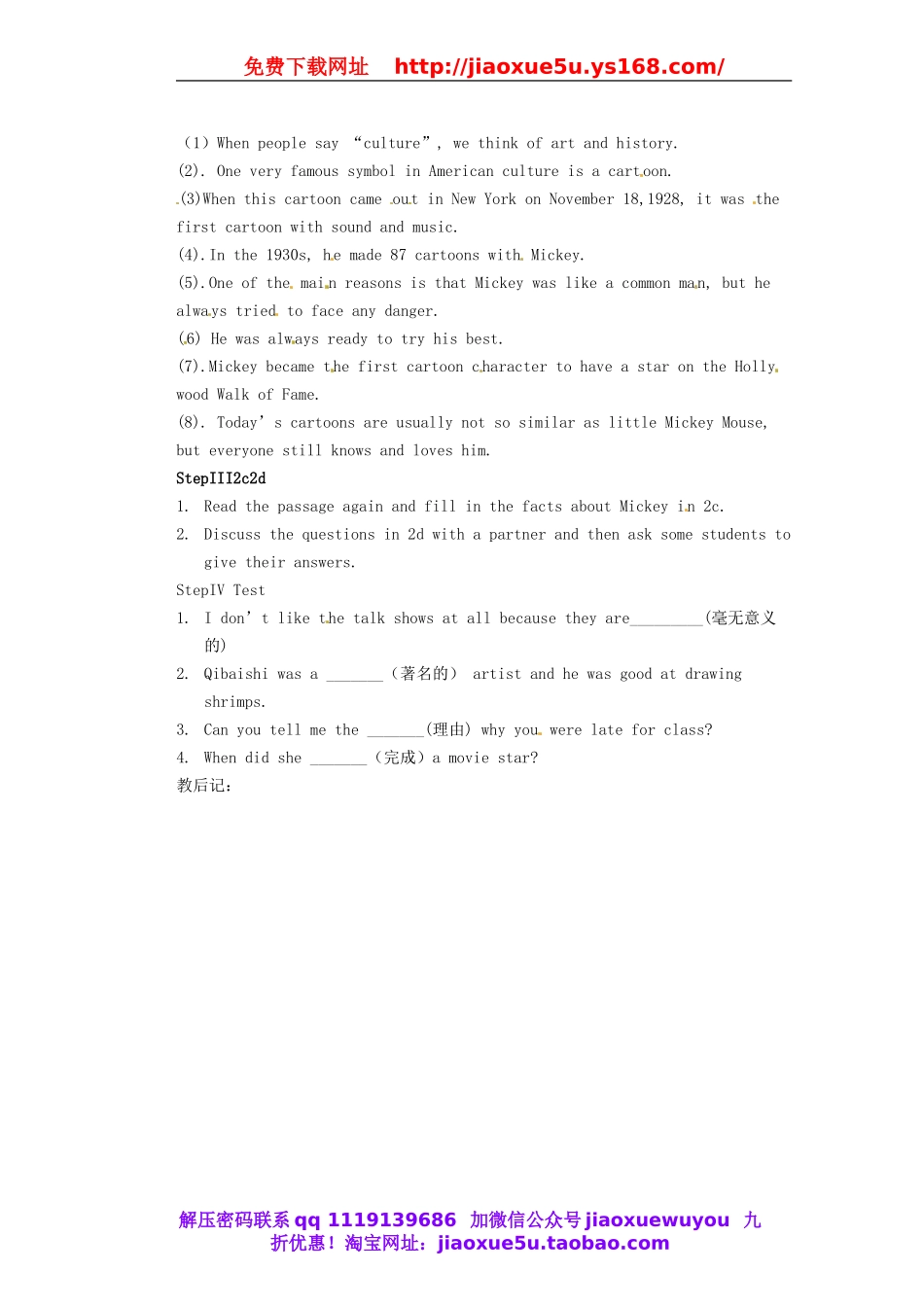 天津市东丽区徐庄子中学八年级英语上册 Unit 5 Do you want to watch a game show？第四课时教案.doc_第2页